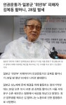 민중의소리/알릴레오/언알바 - 시민언론 민들레 봅시다 [정혜림의 발칙한 뉴스] 김복동 할머니 별세와 ‘방콕대통령’ 주장한 자유한국당