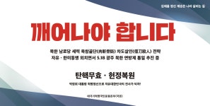 자유대한민국 세력이여 뭉치자! - 태극기집회투쟁공지... 부정 선거 대책 없는 4.10 총선 아무 의미 없음. 자유대한민국 세력이여 뭉치자!