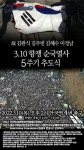 2022.3.10(목) 오후 2시 안국역 4번 출구 3.10 애국열사 5주기 추도식 - 태극기집회투쟁공지 - 태극기혁명국민운동본부(국본)  2022.3.10(목)... 
