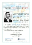 박정희 대통령 42주기 - 태극기집회투쟁공지 - 태극기혁명국민운동본부(국본) 세계사적 영웅 ! 민족의 영웅 !! 대한민국의 영웅 !!! 박정희 대통령... 