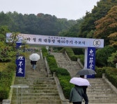 제46주년 박정희 대통령 추모식 - 공지사항 - 사단법인 충효예실천운동본부 제46주년 박정희 대통령 추모식
