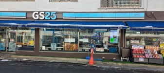 ♥칭찬합니다♥ 김〇혜(GS25용현해피점) 후원자님을 칭찬합니다! - 칭찬합니다! - 인천재가노인지원서비스센터 ♥칭찬합니다♥ 김〇혜... 