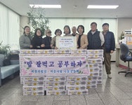 미추홀구 주안1동, ‘새 학기 응원’ 취약계층 아동 위한 즉석밥 100상자 기탁받아 - 실버해피콜 기자단 - 인천재가노인지원서비스센터... 