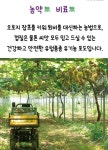 수필포도원 입니다 - 농장주소 - 수필 포도원 수필포도원 입니다