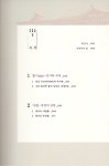 김천 매계(梅溪) 조위(曺偉) 종가 - 파조 유적 묘제 - 창녕조씨대종회 김천 매계(梅溪) 조위(曺偉) 종가