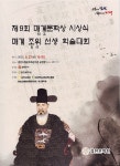 김천 매계(梅溪) 조위(曺偉) 종가 - 파조 유적 묘제 - 창녕조씨대종회 김천 매계(梅溪) 조위(曺偉) 종가