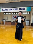 2026 검도 지도자 강습회 - 고실검도관 이야기 - 수완고실검도관 2026 검도 지도자 강습회