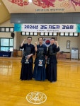 2026 검도 지도자 강습회 - 고실검도관 이야기 - 수완고실검도관 2026 검도 지도자 강습회