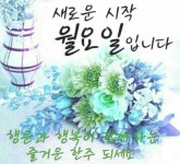 아름다운 메시지 - 자유게시판 - 마음드리봉사단 아름다운 메시지