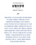 코리아둘레길96차 서해랑길5코스 서해랑길6코스 서해랑길7-1코스 해남 진도구간 - 코리아 둘레길 사진 - 신사산악회 코리아둘레길96차... 