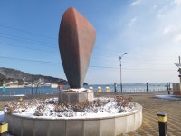 남파랑길77+78구간(비봉공룡공원입구 - 원등마을회관) 20260111... 신사산악회 남파랑길77+78구간(비봉공룡공원입구 - 원등마을회관) 20260111