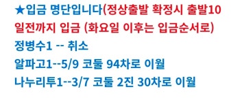 서해랑 2차로 이월 취소하고 아래와같이 조치해주세요 - 2/28[토무]코리아 둘레길... 제 89차... 남파랑길 43 - 신사산악회 무슨뜻인가요? 서해랑... 