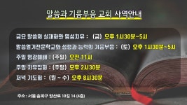 성경을 여는 원리(1)_분리에서 연합으로(필수 시청 영상)_장바울목사 - 그림으로 성경열기(기초원리편)-영상 - 말씀과기름부음교회 성경을 여는... 