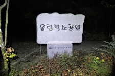 노목지맥 2구간(유천고개=＞보리산=＞지장천/조양강(한강) 합수점) - 윤종국님(16) 카페★ - 와수초등학교 총동문회 노목지맥 2구간(유천고개... 