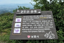 견두지맥 1구간(견두지맥 분기점=＞견두산=＞둔산치(고산터널) - 윤종국님(16) 카페★ - 와수초등학교 총동문회 견두지맥 1구간(견두지맥 분기점... 