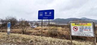 독조지맥 2구간(장천2리 버스정류장=＞신통산=＞청미천/남한강... 독조지맥 2구간(장천2리 버스정류장=＞신통산=＞청미천/남한강 합수점)