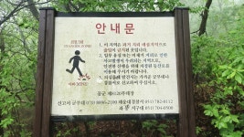 용천지맥 2구간(쌍다리재=＞장산=＞동백섬) - 기,지맥 산행기 - 봉산악회 1대간 9정맥 162지맥 산악회 용천지맥 2구간(쌍다리재=＞장산=＞동백섬)