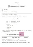 춘천지부 제 3차 분기회 알림 - 회원전용게시판 - (사)한국사진작가협회춘천지부 춘천지부 제 3차 분기회 알림