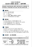 봉사단 - 어상천면협의체 - 단양군지역사회보장협의체 봉사단
