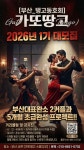가또땅고 4월 둘째주 열탱즐탱 일정 안내 - ◎ 우리들의 이야기 - 부산 탱고 동호회 가또땅고 GatotangO [부산_탱고동호회]가또땅고 4월 둘째주... 