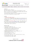 2026년 5월 가정통신문 - 가정통신문 - LH행복꿈터용해지역아동센터 2026년 5월 가정통신문