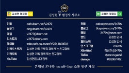 김성현 Ph.D. V 행정사 사무소 - 정치, 언론, 정의 - 김성현입니다. 김성현 Ph.D. V 행정사 사무소