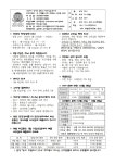 2026년 1월 4일 주보 - 주보 - 천주교수원교구 장지동성당 2026년 1월 4일 주보