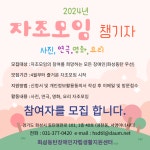 2024 학습동아리 챙기자 사진 수업 일정 공지 - --챙기자 공지 - 화성동탄장애인자립생활지원센터 2024 학습동아리 챙기자 사진 수업 일정 공지