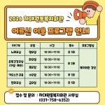 어르신 이용 프로그램 안내입니다. - 2026년 프로그램 안내 - 이웃과 함께하는 하대원동복지회관 2026년 어르신 이용 프로그램 안내입니다.