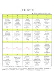 [2026. 2] 하복 무료경로식당 식단표 - 하복 무료경로식당 식단표 - 이웃과 함께하는 하대원동복지회관 [2026. 2] 하복 무료경로식당 식단표