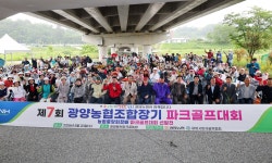2026년 제7회광양농협장기배 파크골프대회후기글 - 하나로클럽알림방 - 광양시파크골프협회 2026년 제7회광양농협장기배 파크골프대회후기글