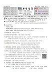 26.03.08_사순 제3주일 - 자인 주보 - 자인성당 26.03.08_사순 제3주일