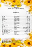제216회 마산가곡부르기 가을 마중 - (동호인)음악회소식 공지 - 대한민국 성악인 협회 제216회 마산가곡부르기 