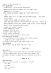 2020년도 화성2리 노인회 결산서 알림 - 각종 공지 및 연락사항 - 화성2리 어울림 2020년도 화성2리 노인회 결산서 알림