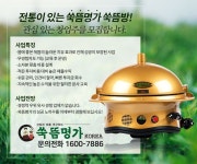 무연 쑥뜸방으로 건강과 수익, 두 마리 토끼를 잡으세요!🌿 왜 지금, 새로운 무연 쑥뜸방... 트렌드: 무연 쑥뜸방으로 건강과 수익, 두 마리... 
