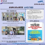 [삼성에스원노동조합]소식지2호/함께하는 노동조합이 되겠습니다.투쟁!! - 게시 및 공지 - 삼성에스원노동조합 [삼성에스원노동조합]소식지2호... 