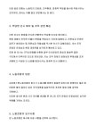 [삼성에스원노동조합] 성명서 - 게시 및 공지 - 삼성에스원노동조합 [삼성에스원노동조합] 성명서