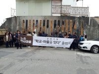 학교-마을을 잇다 출범식 - 노송천사마을 이야기 - 노송천사마을 학교-마을을 잇다 출범식