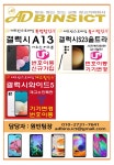 시내버스 서울1135번 : 100BW 애드빈스 *마을버스광고-시내버스광고-버스쉘터*정류장광고-버스음성*지하철음성광고-지하철역사광고-택... 