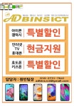 비숑프리제[ Bichon Frise ] : 강아지*마을버스광고.시내버스광고.... 비숑프리제[ Bichon Frise ] :​ 강아지*마을버스광고.시내버스광고.... 