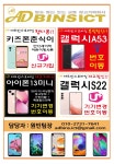 시내버스광고.버스쉘터*정 - 우리일상 애견궁금증 - 100BW ECO 광고기획전문회사 애드빈스그룹 ﻿100BW 애드빈스그룹광고 : 프랑스.... 