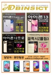 시내버스 서울1135번 : 100BW 애드빈스 *마을버스광고-시내버스광고-버스쉘터*정류장광고-버스음성*지하철음성광고-지하철역사광고-택... 