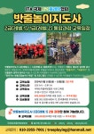 밧줄놀이지도사 양성과정 2급/1급 통합과정 모집을 진행 합니다.(24년 8월16~18일) - 공지사항 - 국제트리플레잉협회-트리클라이밍/밧줄놀이... 