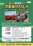 밧줄놀이지도사 양성과정(1급/2급 통합과정) 모집 - 24년9월25일... 밧줄놀이지도사 양성과정(1급/2급 통합과정) 모집 - 24년9월25일 ~ 27일