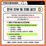 및 관리비용 공지 - 공지사항 - 국제트리플레잉협회-트리클라이밍/밧줄놀이/아보리스트/생존로프 국제트리플레잉협회 자격증 발급 및 관리비용 공지