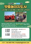 밧줄놀이지도사 양성과정 공지 - 밧줄놀이지도사 양성과정 - 국제트리플레잉협회-트리클라이밍/밧줄놀이/아보리스트/생존로프 밧줄놀이지도사... 