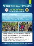 24년 10월 밧줄놀이지도사 양성과정 1급(레벨2) 모집합니다.(가평지회) - 밧줄놀이지도사 양성과정 - 국제트리플레잉협회-트리클라이밍... 