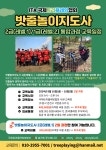 밧줄놀이지도사 2급(레벨.1)/1급(레벨.2) 통합과정 모집안내-2024년 8월16~18일 - 공지사항 - 국제트리플레잉협회-트리클라이밍/밧줄놀이... 