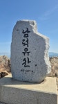 진양기맥1구간 남덕유산 월봉산 - 기맥, 지맥 종주 - 진주 맥 클럽 진양기맥1구간 남덕유산 월봉산
