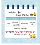 2026년 제1회 롤러/기중기운전기능사 실기시험 안내 [ 대전지게차,대전굴착기,대전기중기,대전롤러] - 대한중장비운전학원 - 기능사시험... 